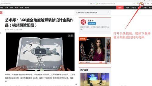 头条小视频放在电视上,头条小视频，精彩瞬间一触即达