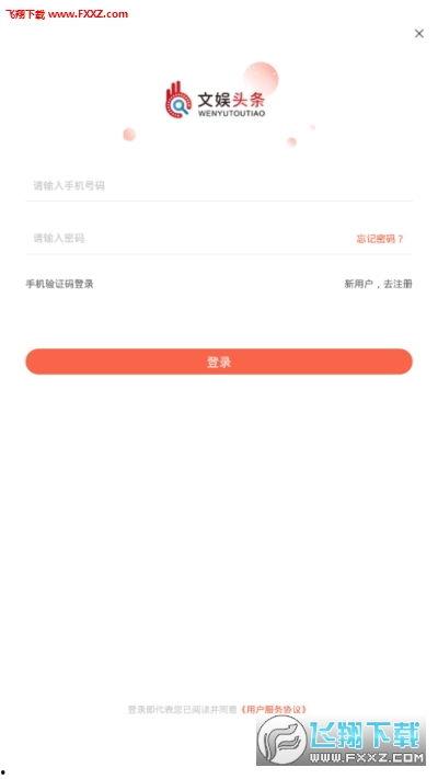 娱乐头条app,揭秘娱乐圈最新动态，带你畅游娱乐盛宴
