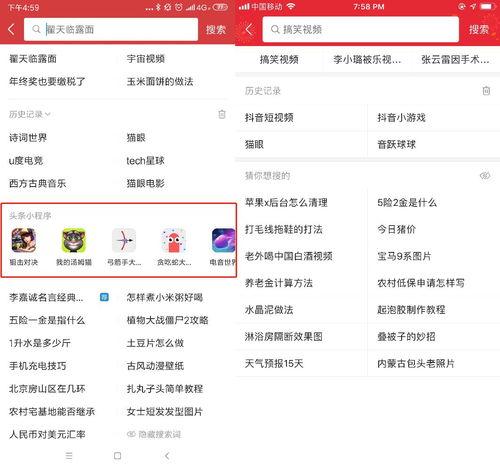 今日头条小程序搜索,揭秘热门话题背后的秘密