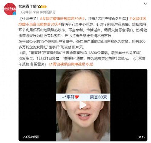 网红被禁名单,盘点那些被拉入黑名单的网红风云