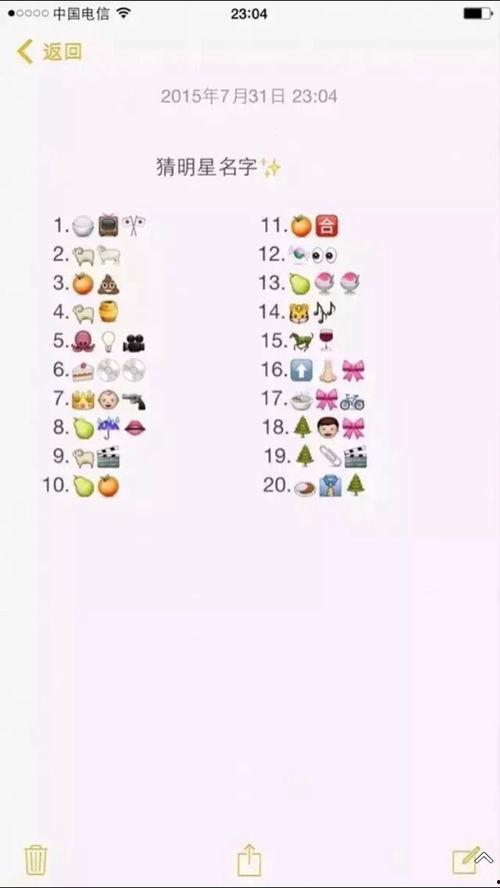 看图猜明星黑色旗子,揭秘黑色旗子下的明星身影