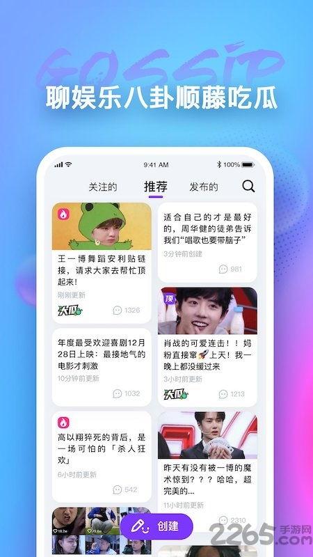 下载吃瓜娱乐,下载吃瓜娱乐，尽享明星幕后故事