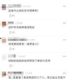 娱乐圈吃瓜全集pdf12页,揭秘PDF12页的神秘内幕