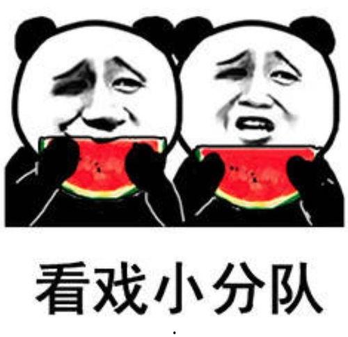 最近娱乐吃瓜