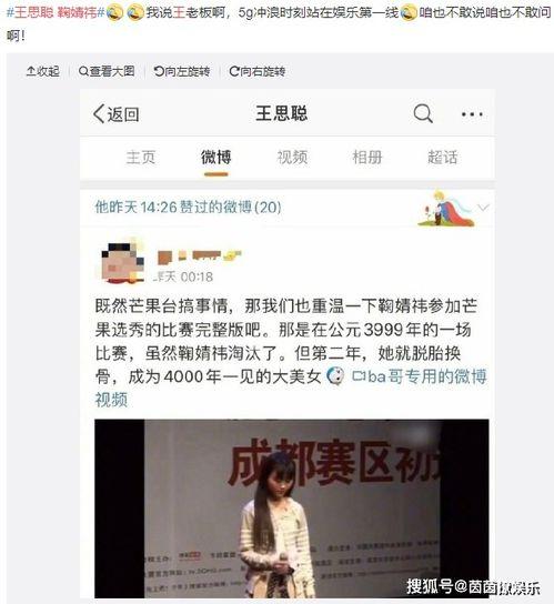 娱乐吃瓜最新消息,神秘事件背后真相大揭秘！
